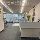 바른몸운동센터 이미지