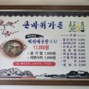 큰바위가든 이미지