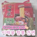 브랜드플러스 | 홈플러스 자체브랜드 신제품 이해봉 짬뽕 건면 솔직 후기