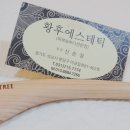 황후에스테틱 이미지