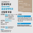 한세대학교 공공정책대학원 네이버블로그