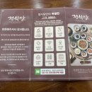 가득정 이미지