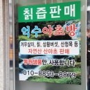 억수야초방 네이버블로그