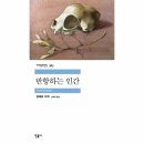 평화전집