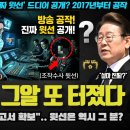 SBS 그알 조작 방송 진짜 윗선 이미지