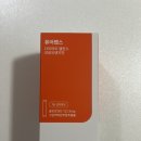 퓨어랩스 모로오렌지 다이어트 밸런스 후기 | 광고아닌 내돈내산 솔직리뷰