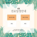 디온의원 이미지