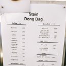 스테인동백