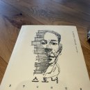 미주리헤어 | 스토너: 존 윌리엄스 장편소설