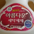 아름다운세탁마을 이미지