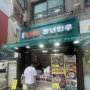 오금로31길 | 청년한우 송파방이점 - 수목금토만 영업하는 특별한 정육점, 신선한 한우를 합리적인 가격으로