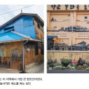 서천 판교 근대역사문화공간 이미지