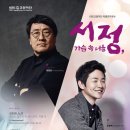 [취소] 9/18 금) 라흐마니노프 2번협주곡 , 시벨리우스 2번 교향곡 KBS 교향악단 예당 이미지