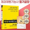 제과제빵기능사 이미지