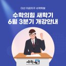 새힘학원 - 안성시 혜산로 20 | 새힘학원