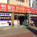 온수할인마트 이미지