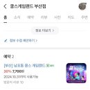 놀이터게임랜드 이미지