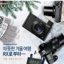 SONY DSC-RX100M5A 디지털 카메라 구입 이미지