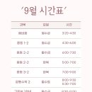 인테그랄학원