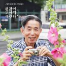 수동골 한울마을 착한책방 초여름 스케치 이미지