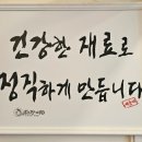 새동래장어구이 | 김해 불암역 근처 장어마을 새동래장어구이 후기