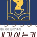 나만의 카페 메뉴 이미지