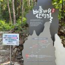 무릉계곡 진입로 이미지