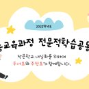 주전초교 울산제일일보