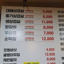 문산대박집 이미지