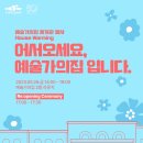 예술가의집 네이버블로그