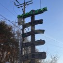 부수배리빌리지 솔미하우스 | 정선 펜션 솔미 하우스 가성비 좋은 숙소 추천