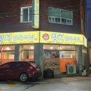 참치정육식당 담주