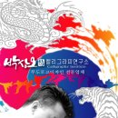 국술원민락도장