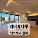 리버뷰나루공인중개사사무소 이미지