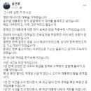 "文 초등학생 손자 아이패드 압수한 檢, 제정신인가?" 이미지