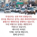 『12월19일(토) 대전국자연 차량블랙시위 』 이미지