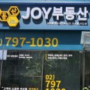 얼굴부동산중개사무소 이미지