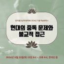 한국불교심리치료학회 세미나 "현대의 중독 문제와 불교적 접근" 11.23토 이미지