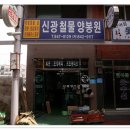 신광철물 네이버블로그