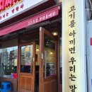 (주)장보고식자재마트(부산신평점) | 부산동매역맛집 점심메뉴 고민일때 백채김치찌개 부산동매점