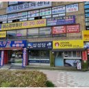 신평공인중개사사무소 이미지