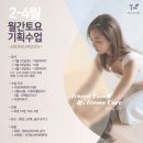 포레, 쉼과요가