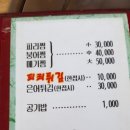 남강민물매운탕어탕 이미지