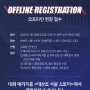 [2025.5.11.(일)] 데상트 Awaken Korea (5k 런-30k 바이크-5k 런) 1/18 매장. 1/21(화)온라인 접수 이미지