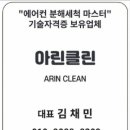 (주)아람피앤아이