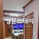 쌍문스테이