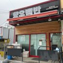 향우백반 이미지