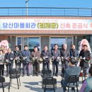 당산마을 이미지