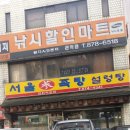 발토앤제이(Balto&J)