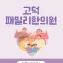 따따라멘고덕점 이미지